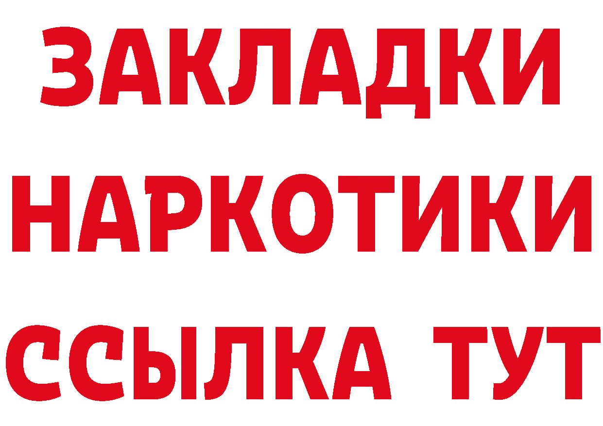 Бутират BDO зеркало площадка mega Гусиноозёрск